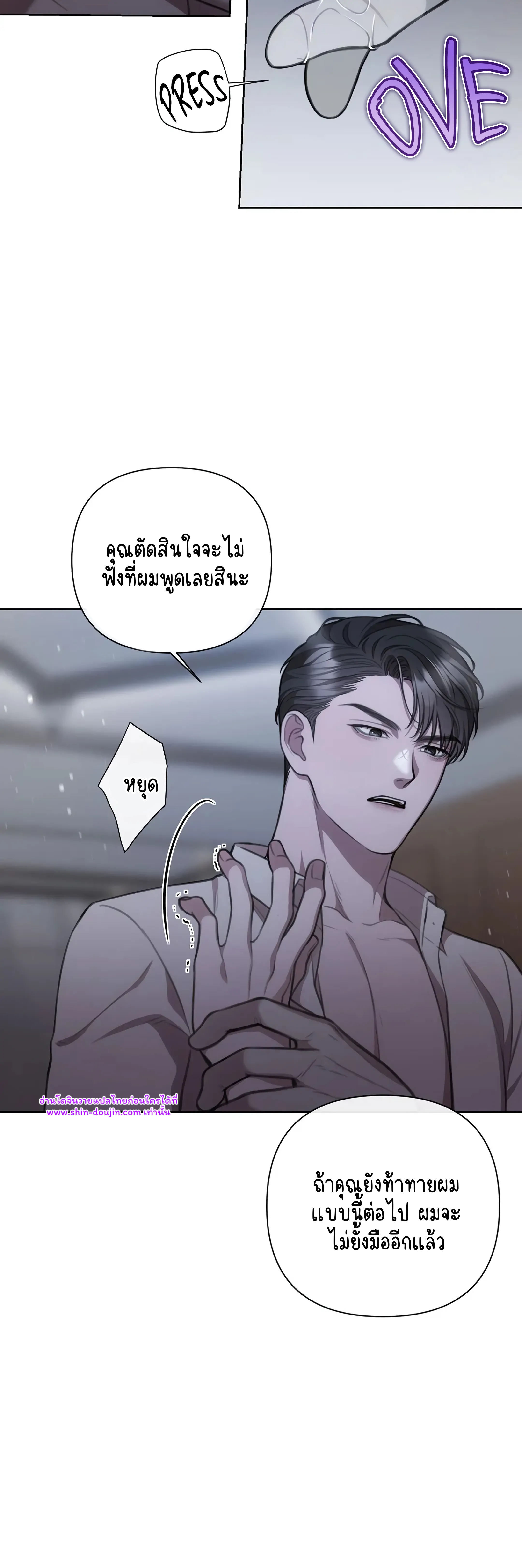 Secretary Jin’s Confinement Journal EP 18